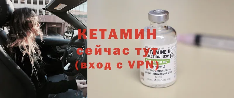 КЕТАМИН ketamine  МЕГА вход  Армянск 