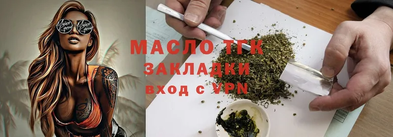 ТГК Wax  наркотики  Армянск 